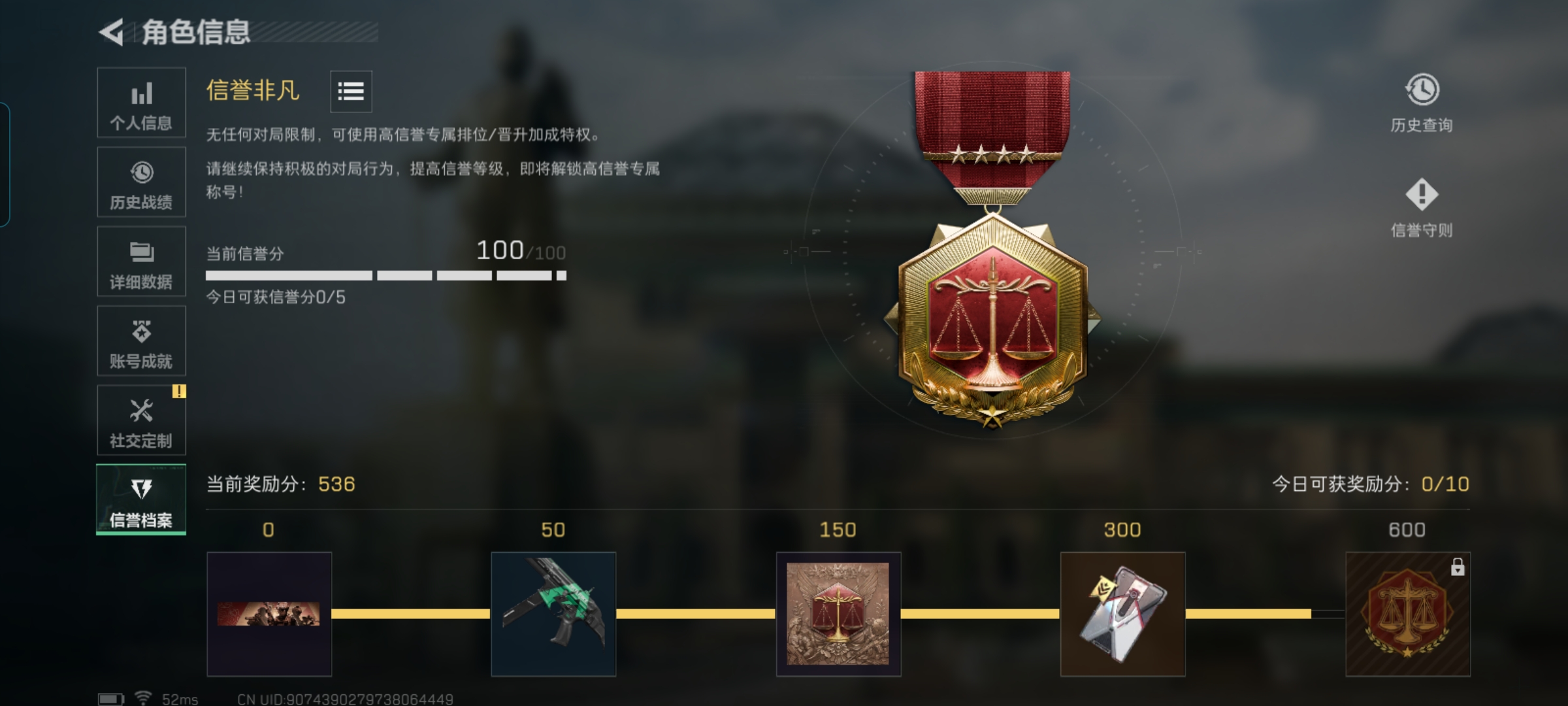 SJZQM390812三角洲行动账号详情图3