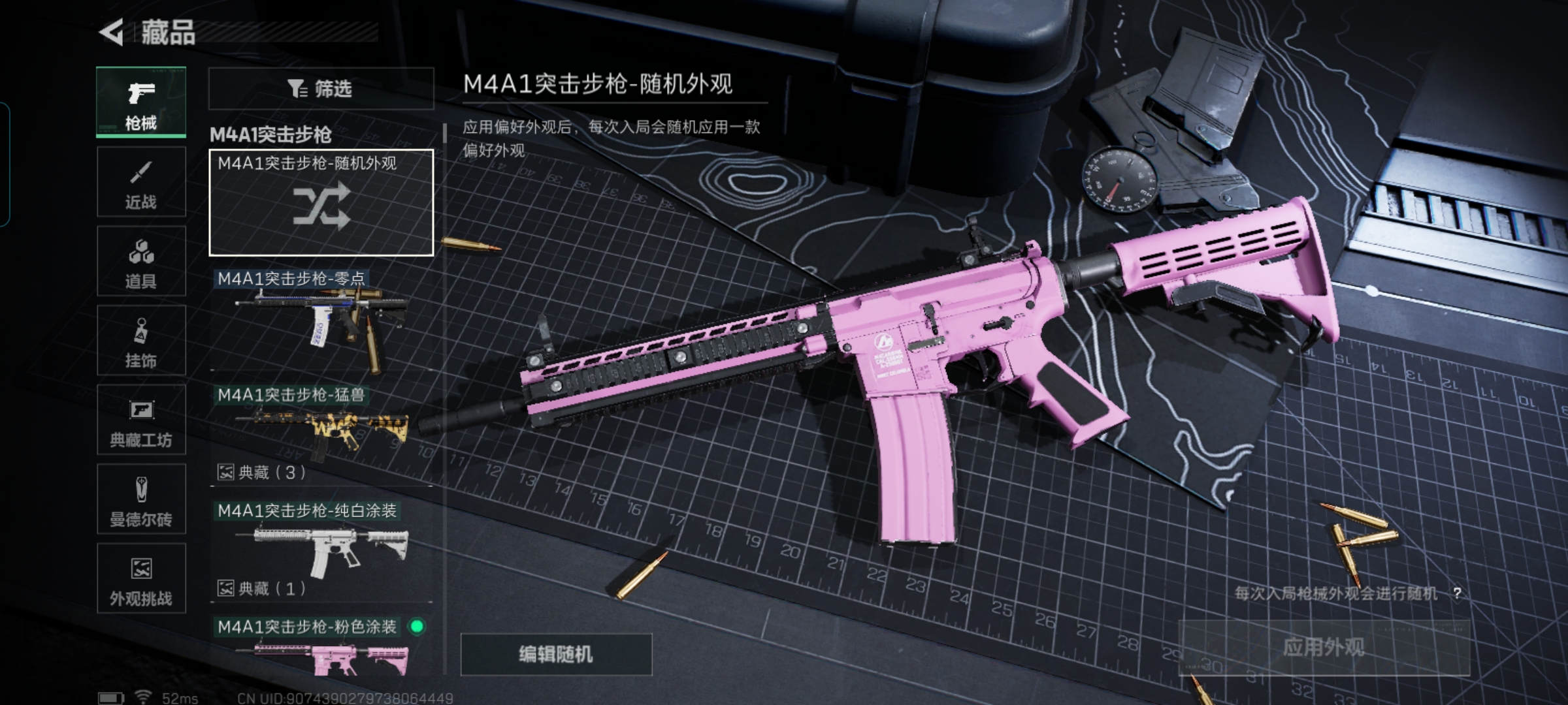 SJZQM390812三角洲行动账号详情图11