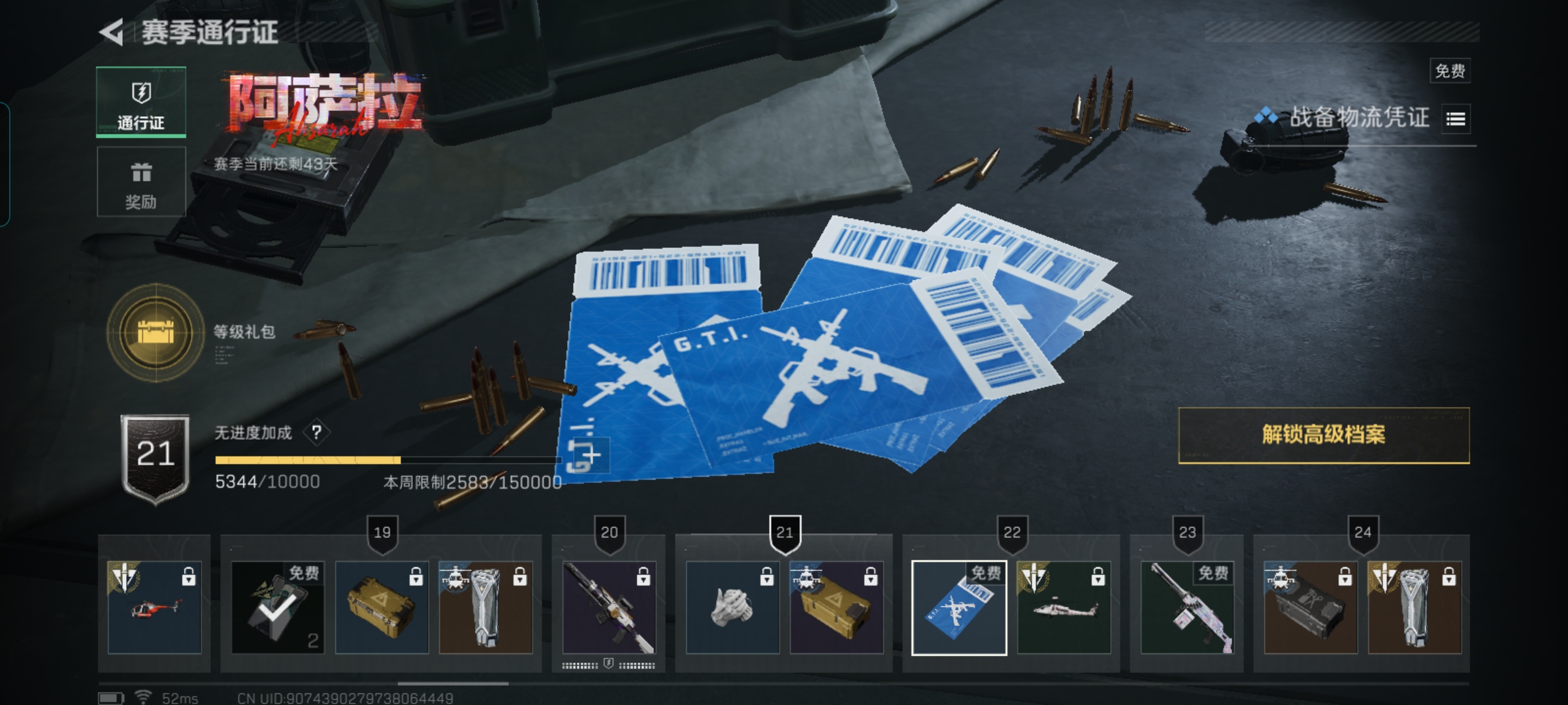 SJZQM390812三角洲行动账号详情图10