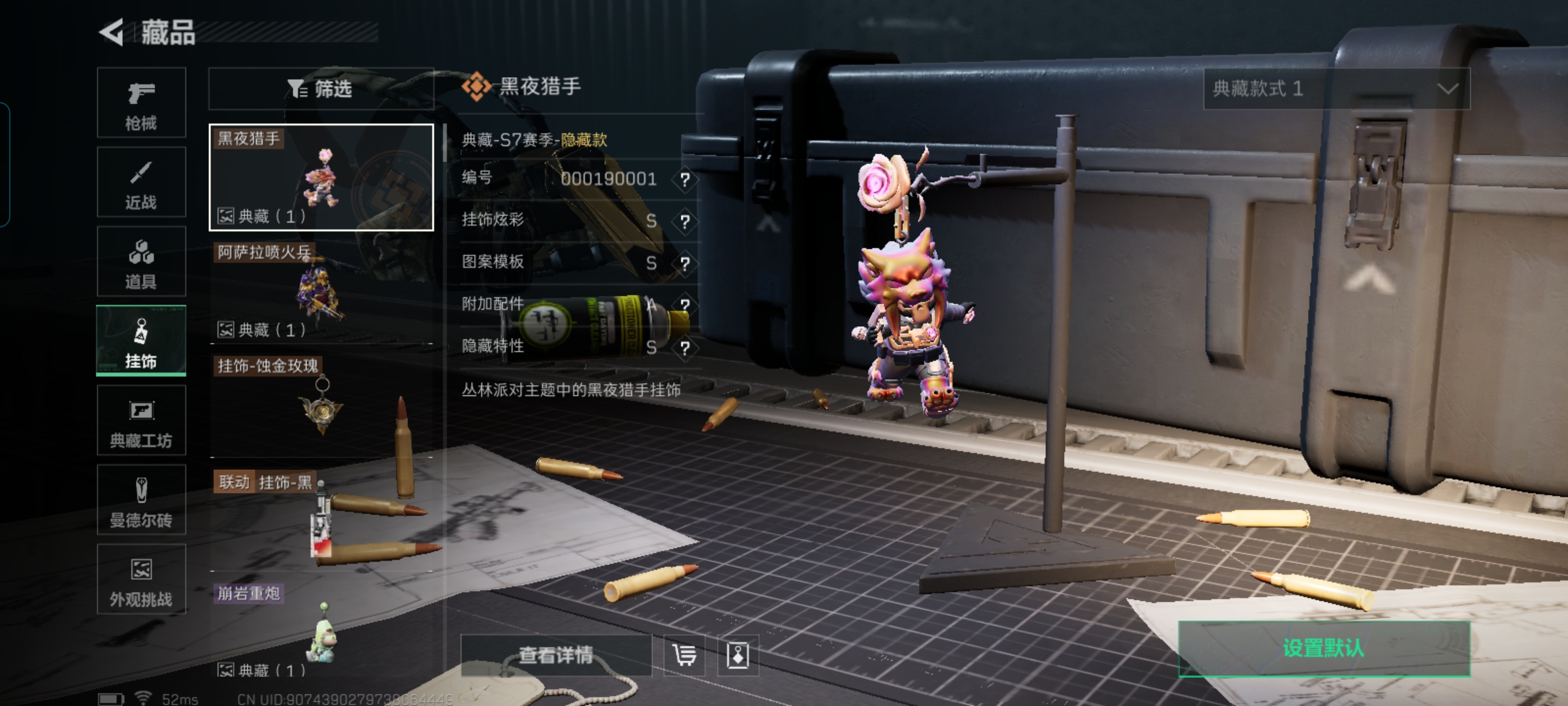 SJZQM390812三角洲行动账号详情图13