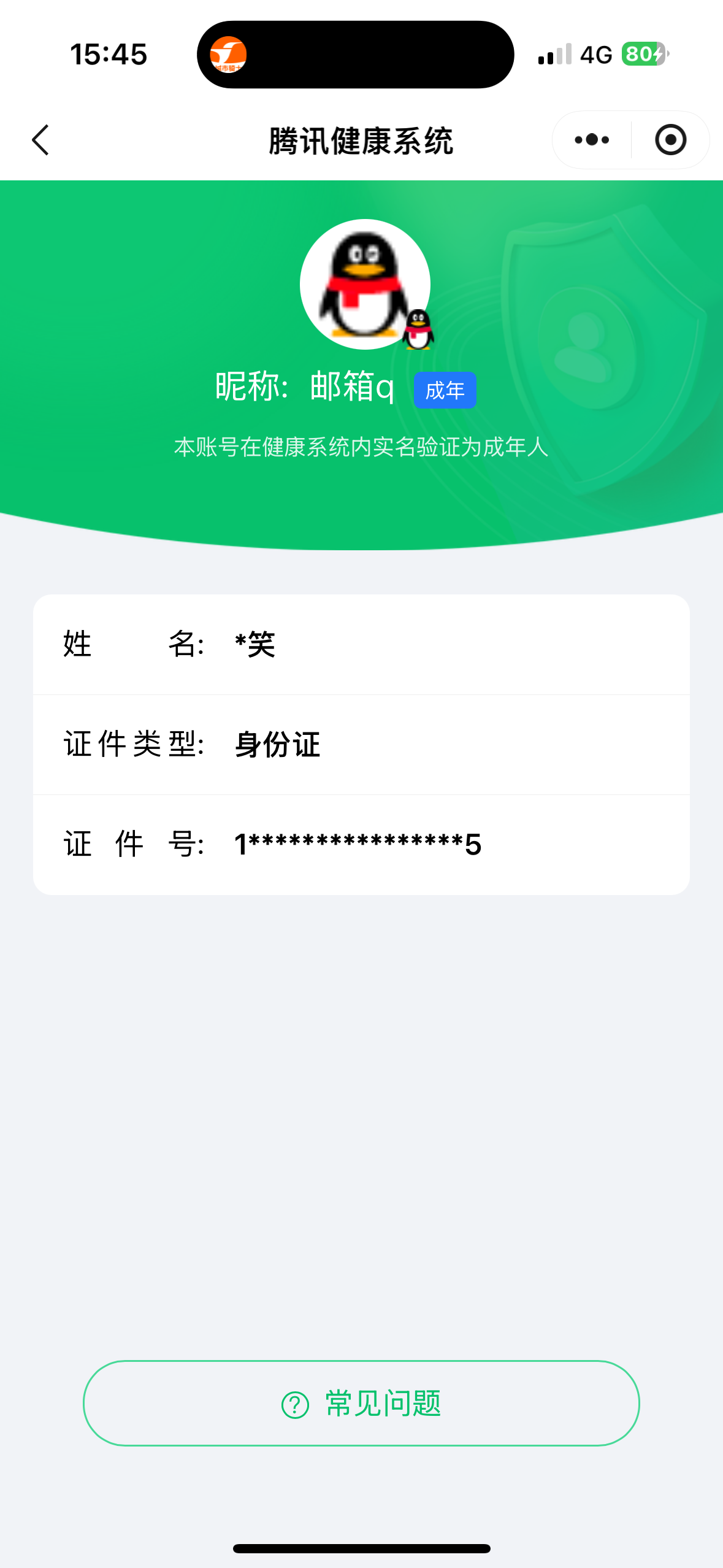 SJZQM390812三角洲行动账号详情图17