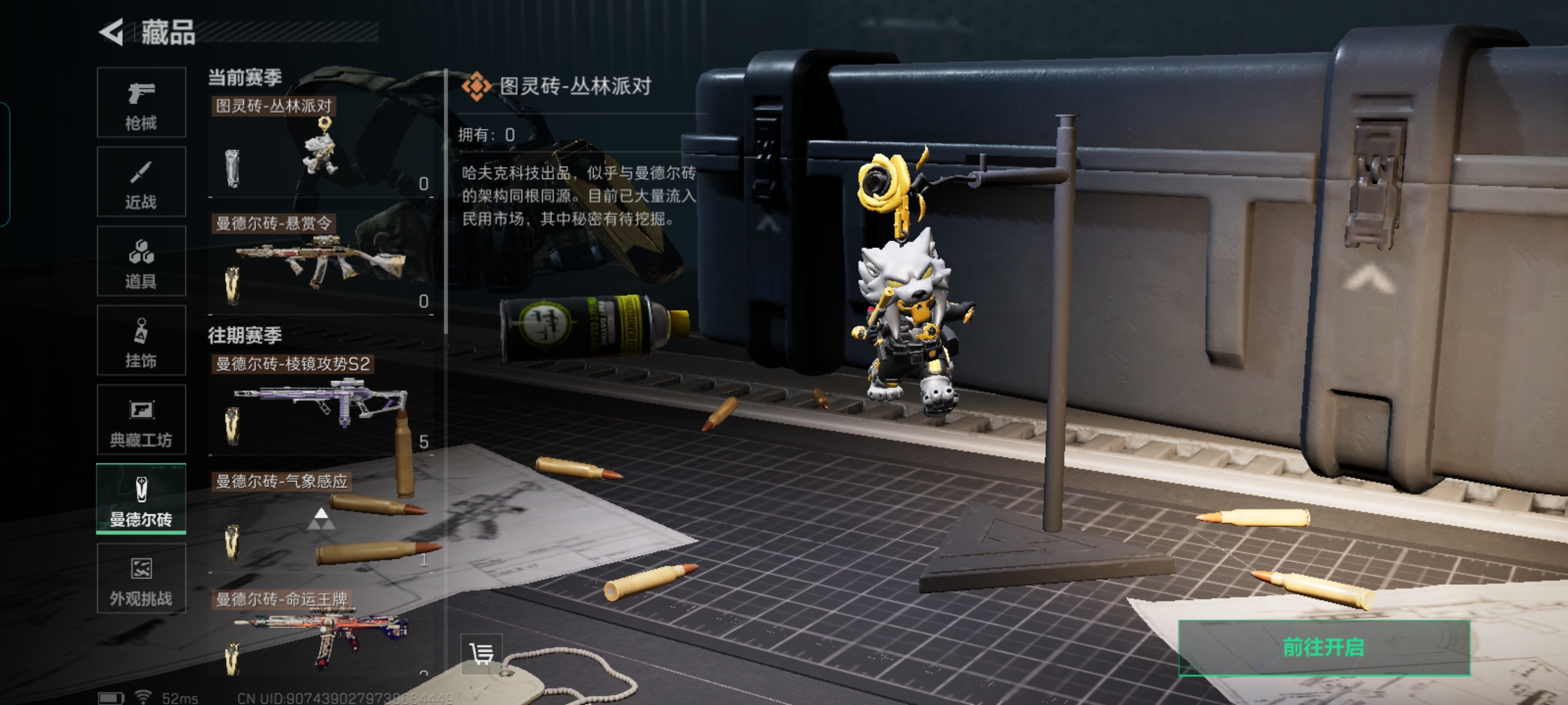 SJZQM390812三角洲行动账号详情图15