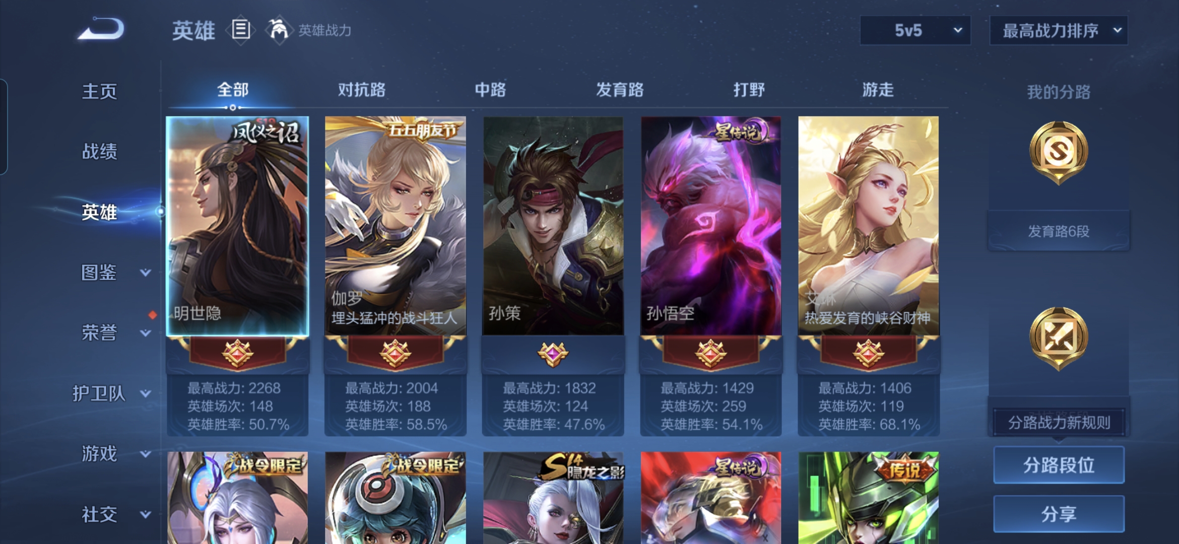 WZCMW3441904王者荣耀账号详情图2 WZCMW3441904王者荣耀账号详情图2