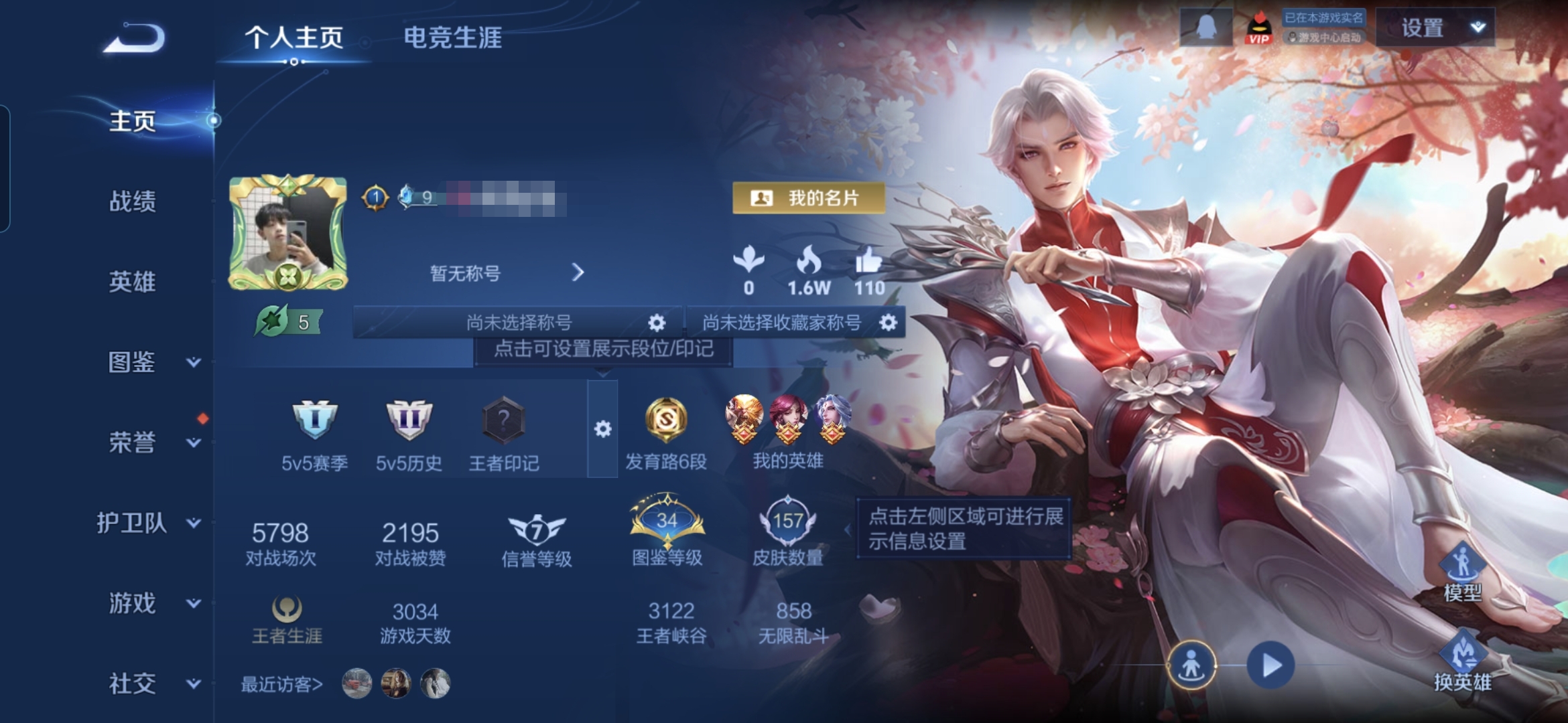 王者荣耀账号安卓QQ126英雄-157皮肤-MWZ【v7 7传说 至尊宝 2星传 幽冥火 星际治安官】安卓Q-157皮肤