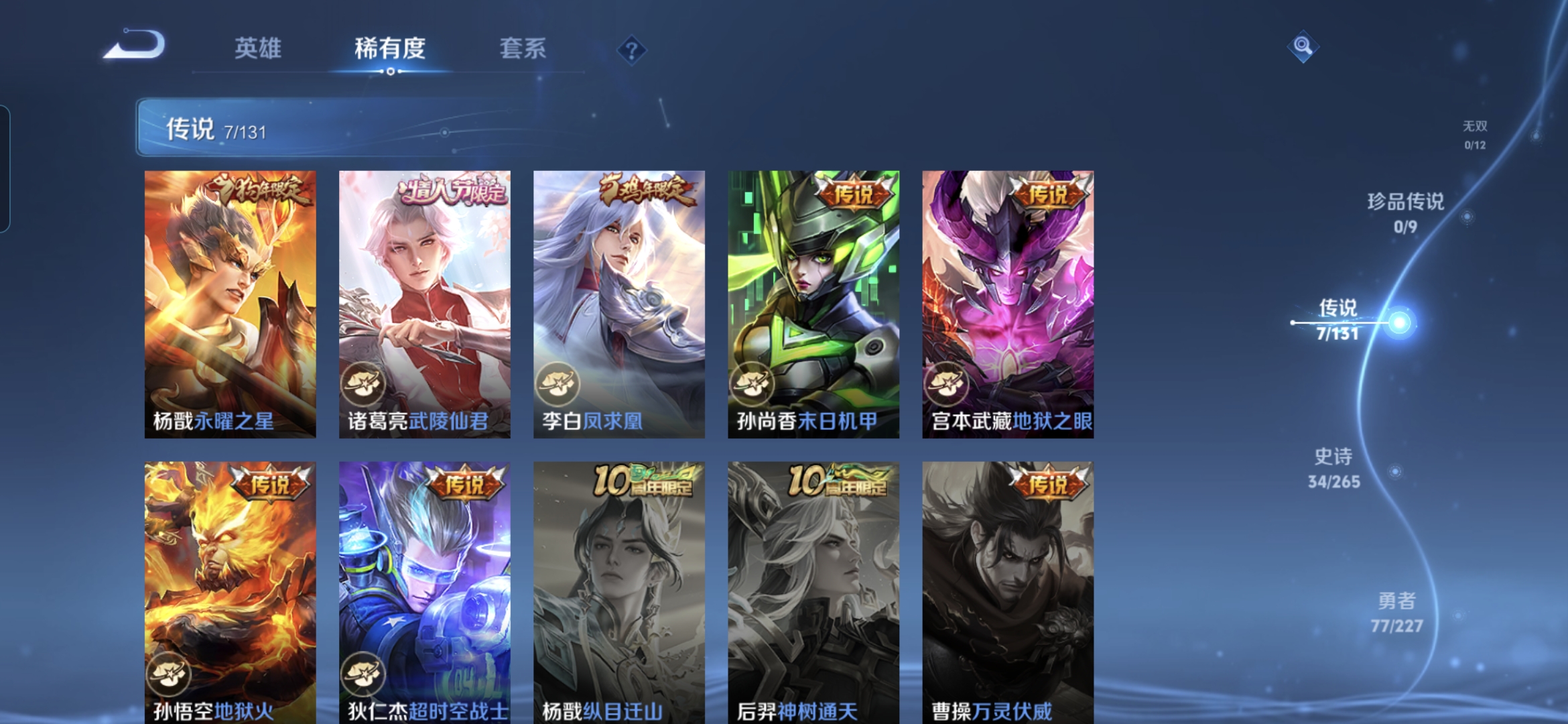 WZCMW3441904王者荣耀账号详情图4 WZCMW3441904王者荣耀账号详情图4