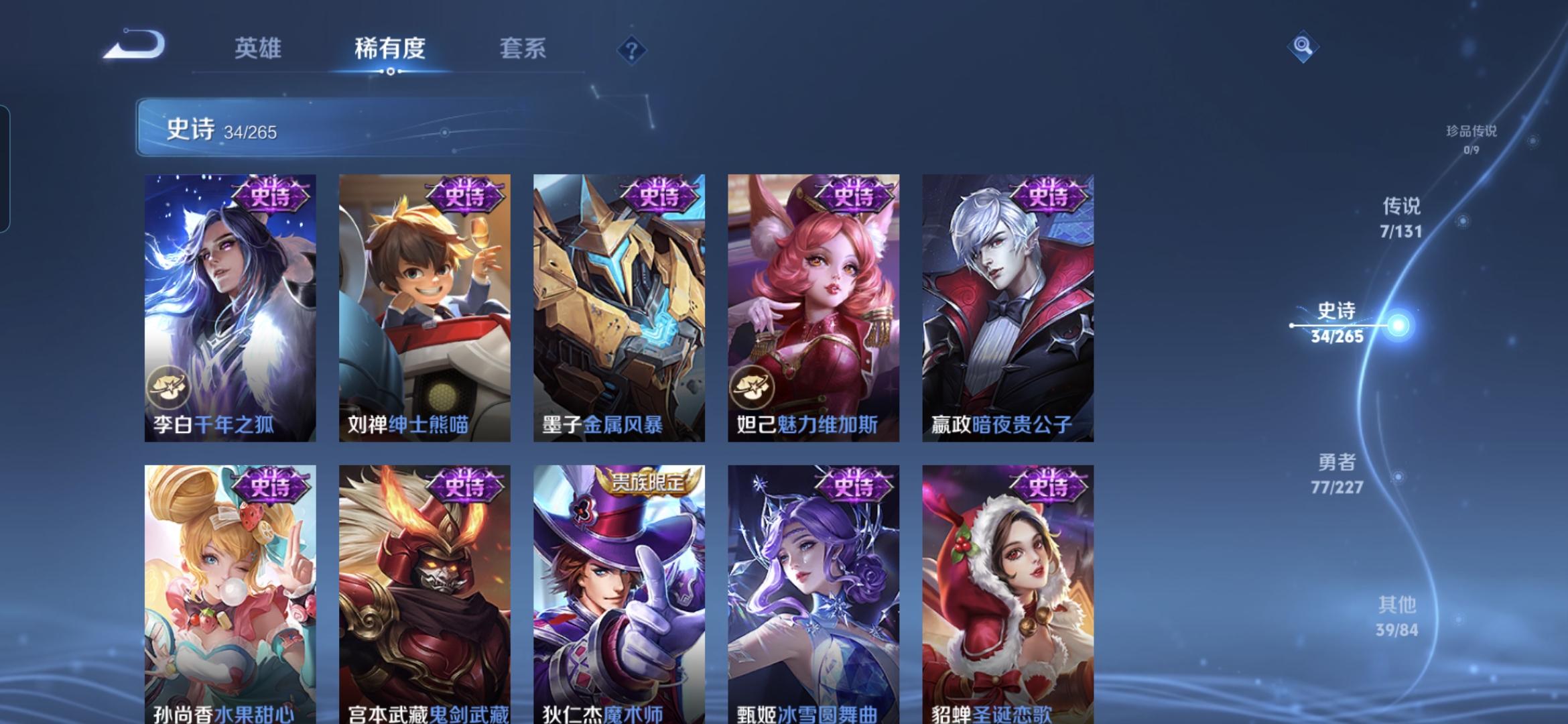 WZCMW3441904王者荣耀账号详情图7 WZCMW3441904王者荣耀账号详情图7