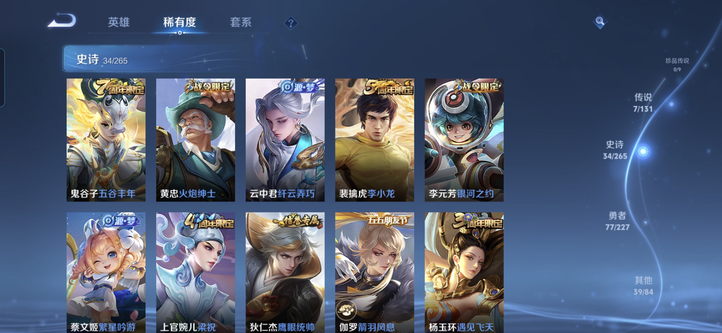 WZCMW3441904王者荣耀账号详情图5 WZCMW3441904王者荣耀账号详情图5