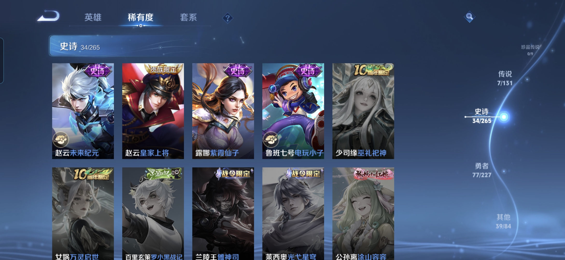 WZCMW3441904王者荣耀账号详情图8 WZCMW3441904王者荣耀账号详情图8