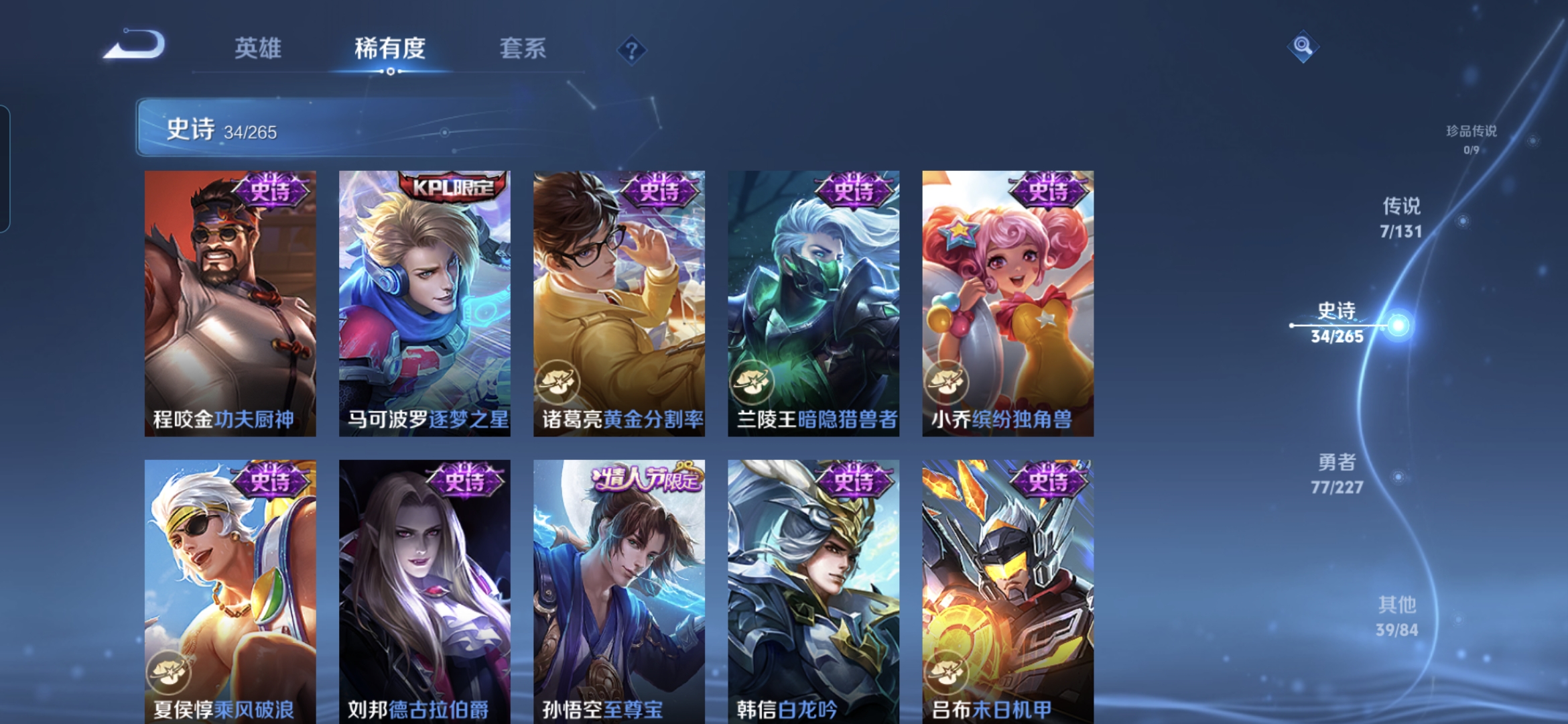 WZCMW3441904王者荣耀账号详情图6 WZCMW3441904王者荣耀账号详情图6