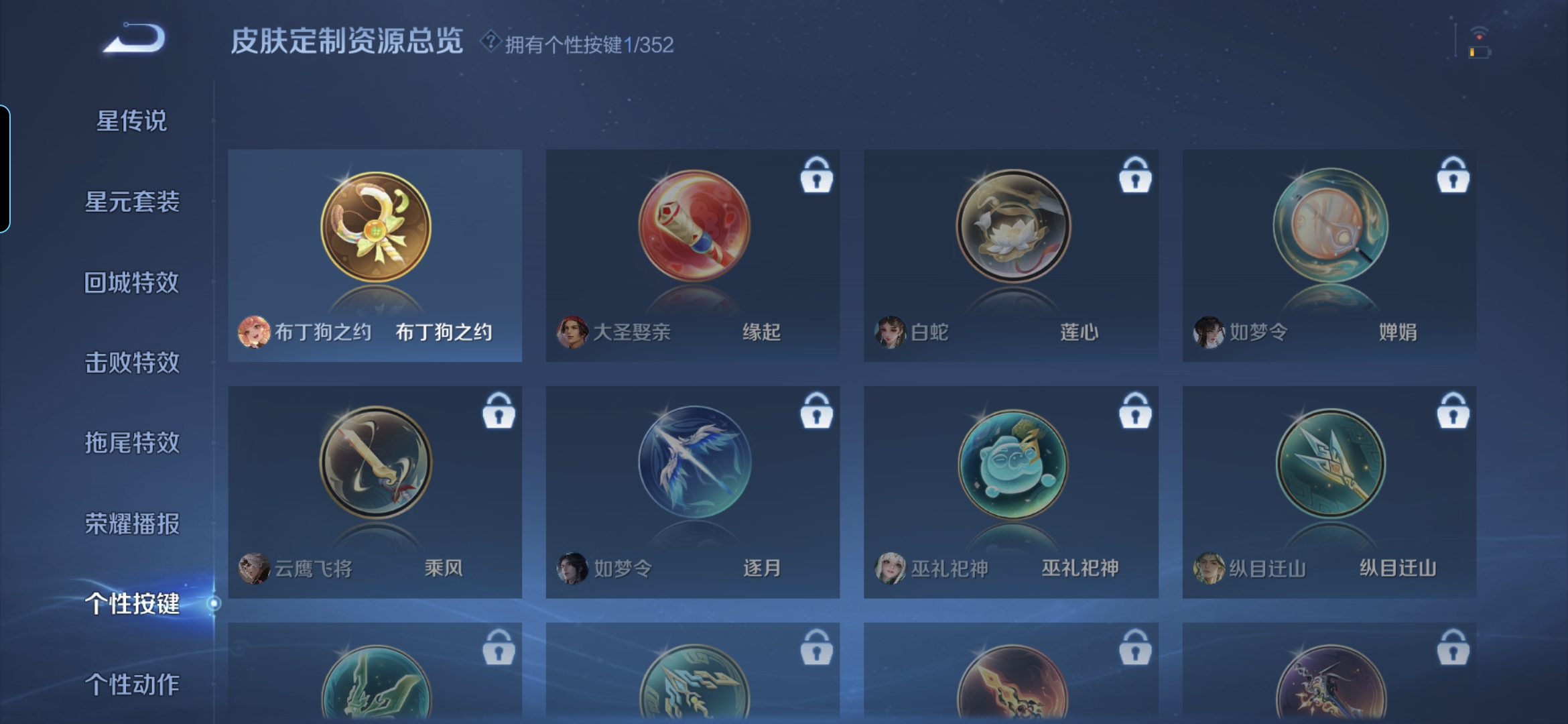 WZCMW3441904王者荣耀账号详情图10 WZCMW3441904王者荣耀账号详情图10