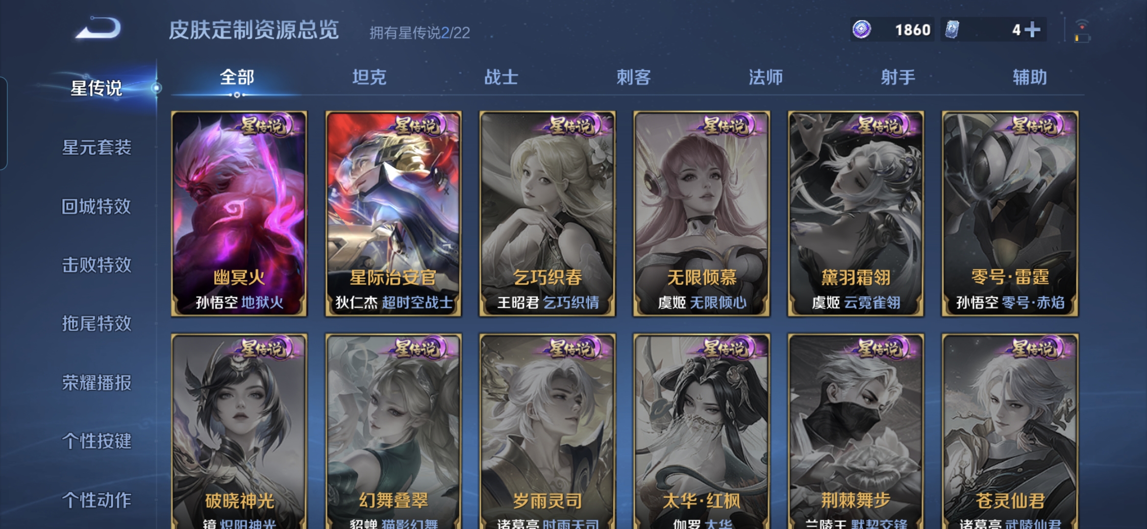 WZCMW3441904王者荣耀账号详情图9 WZCMW3441904王者荣耀账号详情图9