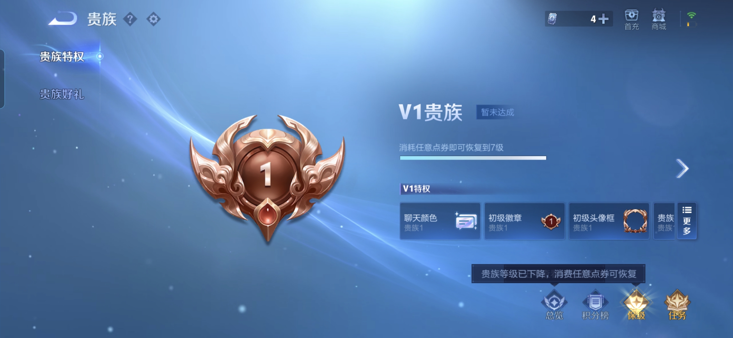 WZCMW3441904王者荣耀账号详情图13 WZCMW3441904王者荣耀账号详情图13