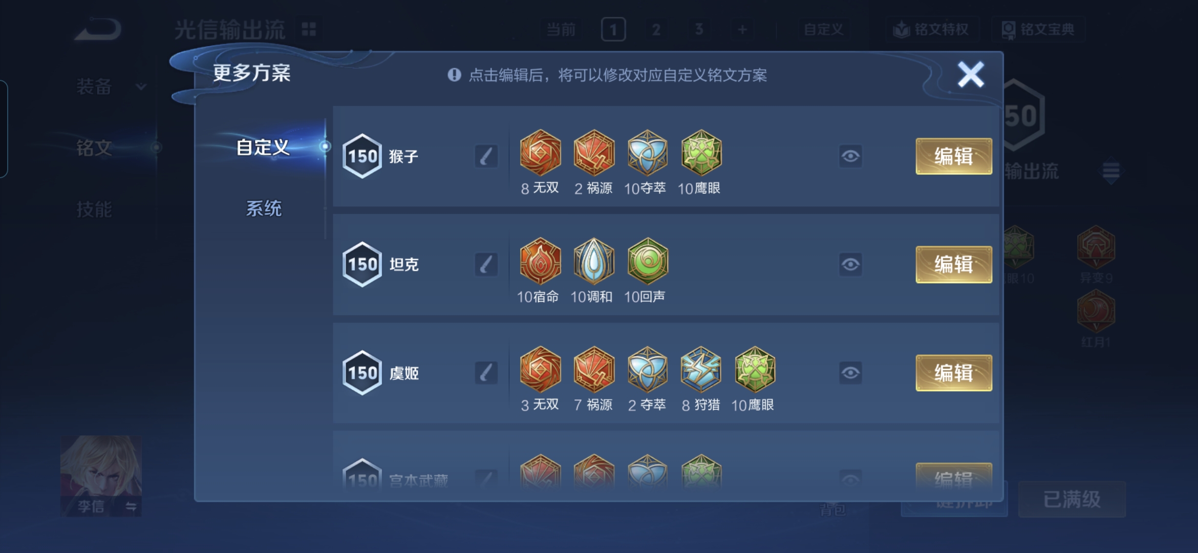 WZCMW3441904王者荣耀账号详情图11 WZCMW3441904王者荣耀账号详情图11