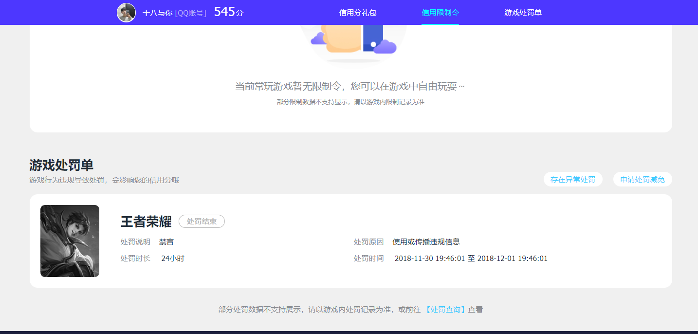 WZCMW3441904王者荣耀账号详情图15 WZCMW3441904王者荣耀账号详情图15