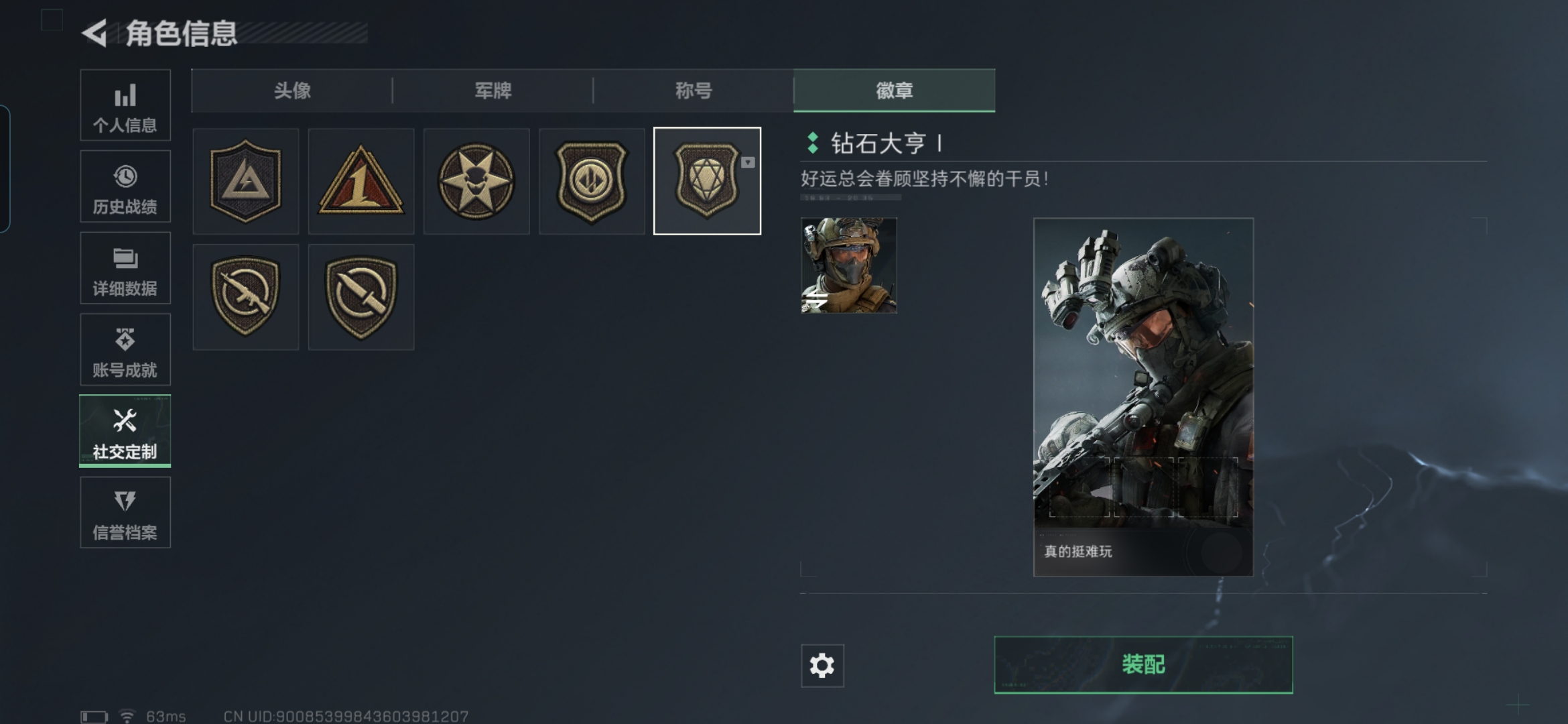 SJZCMW390805三角洲行动账号详情图2 SJZCMW390805三角洲行动账号详情图2