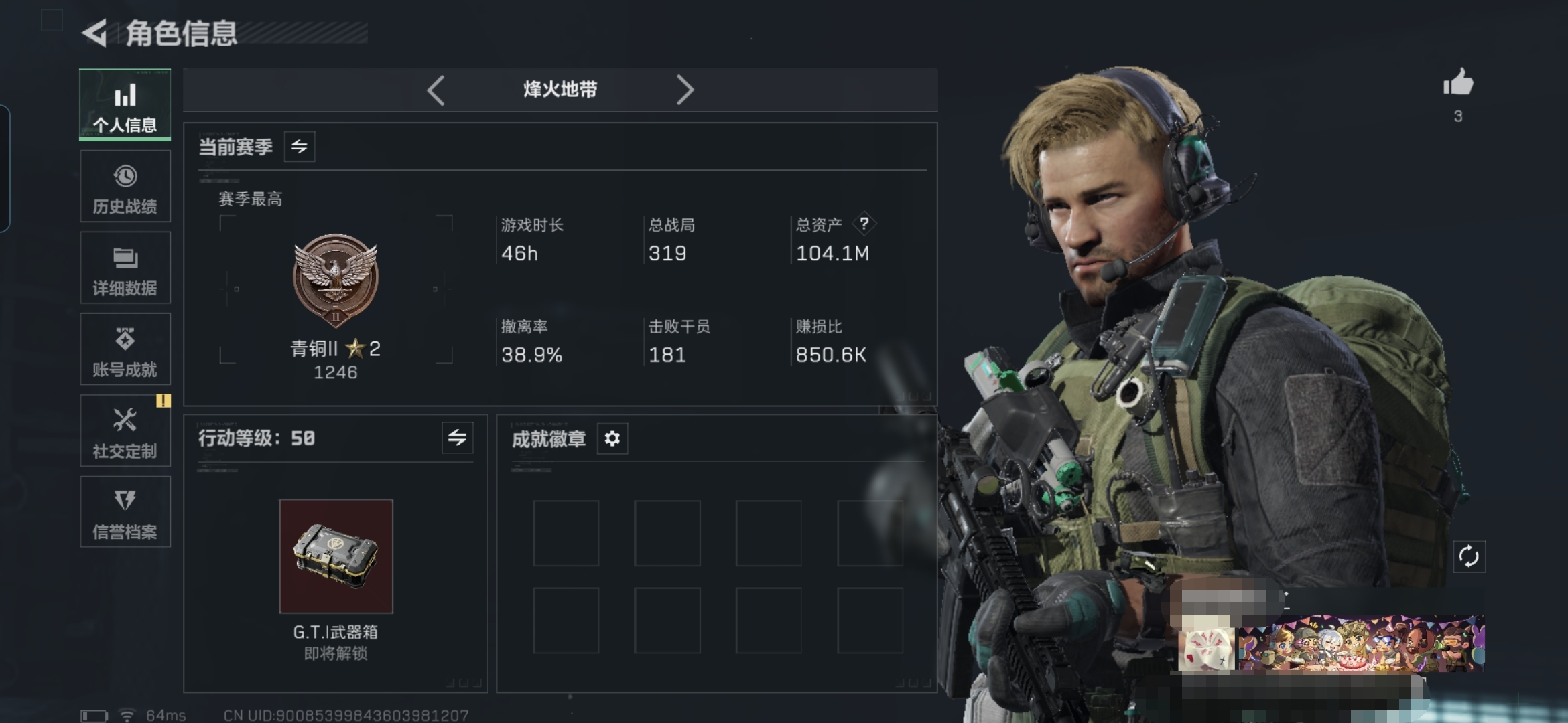 三角洲行动账号QQMSJ2801三段互通Q-总价值103.9m-哈夫币10k-烽火地带等级50-烽火地带【近战武器】黑