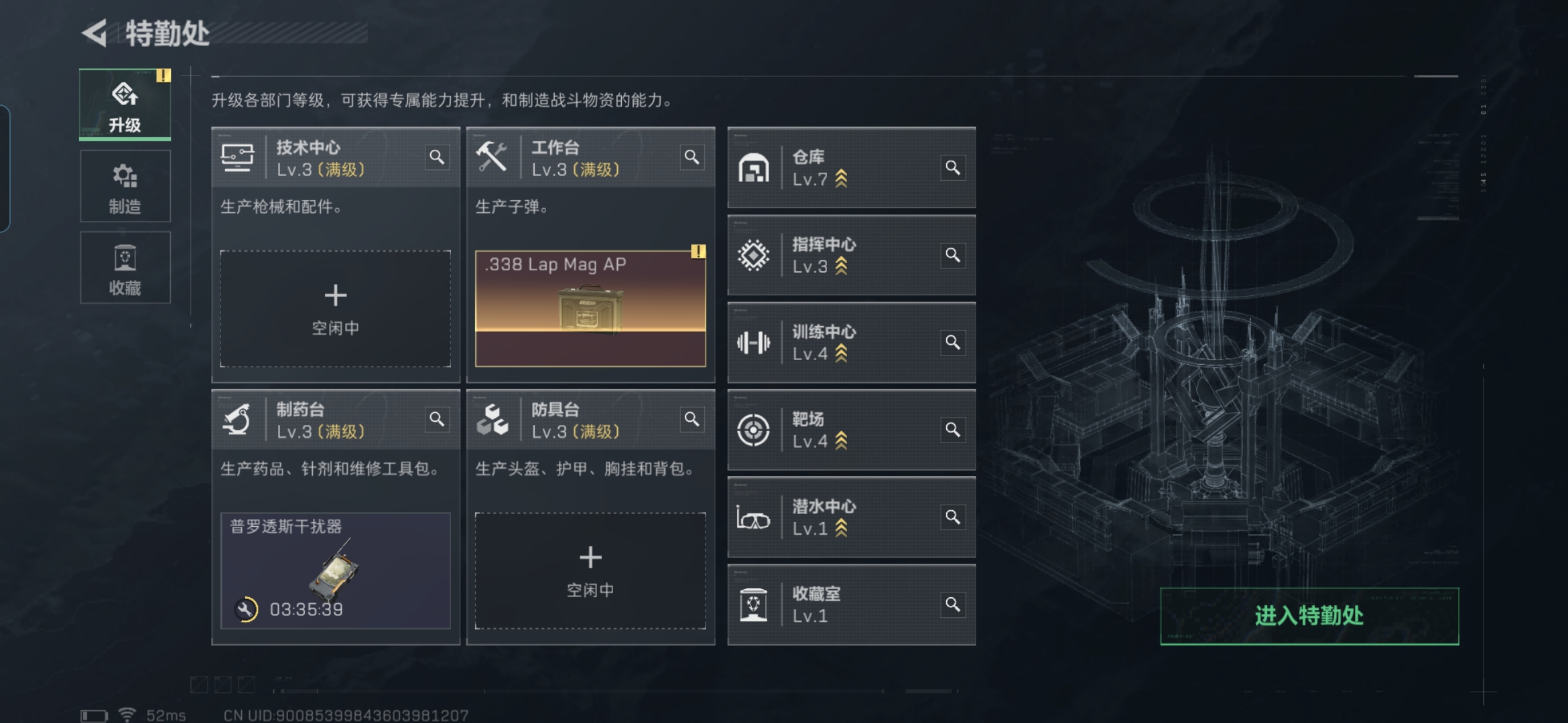 SJZCMW390805三角洲行动账号详情图7 SJZCMW390805三角洲行动账号详情图7