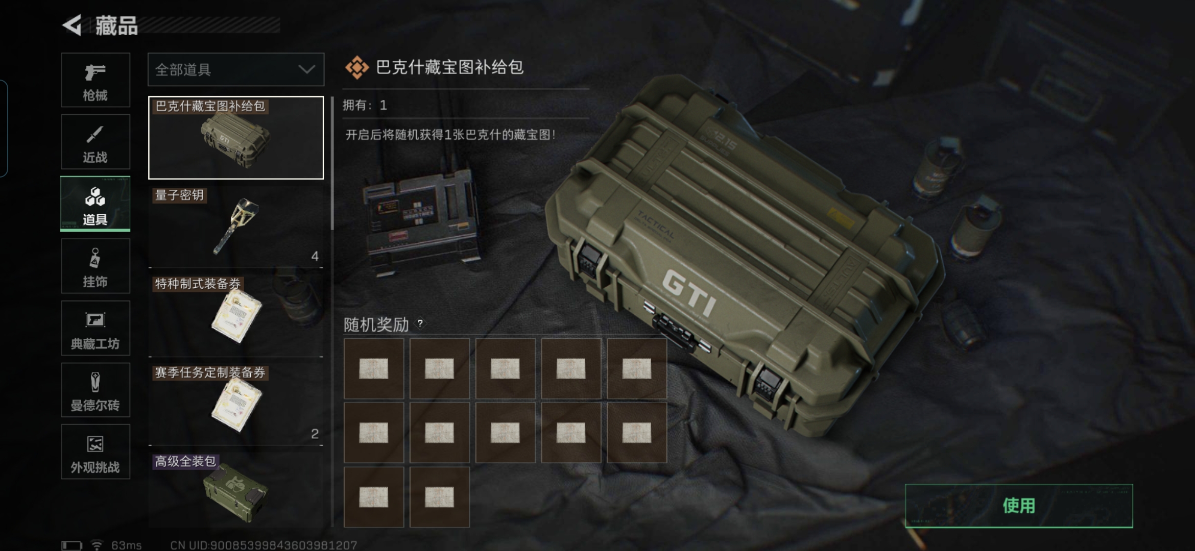 SJZCMW390805三角洲行动账号详情图10 SJZCMW390805三角洲行动账号详情图10