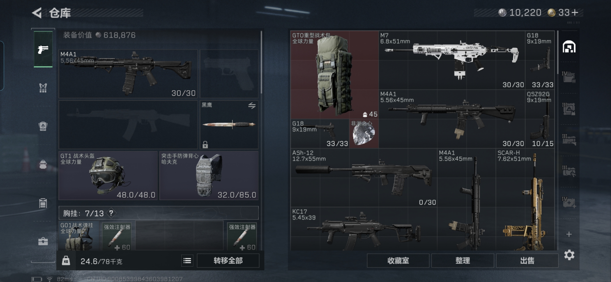 SJZCMW390805三角洲行动账号详情图4 SJZCMW390805三角洲行动账号详情图4