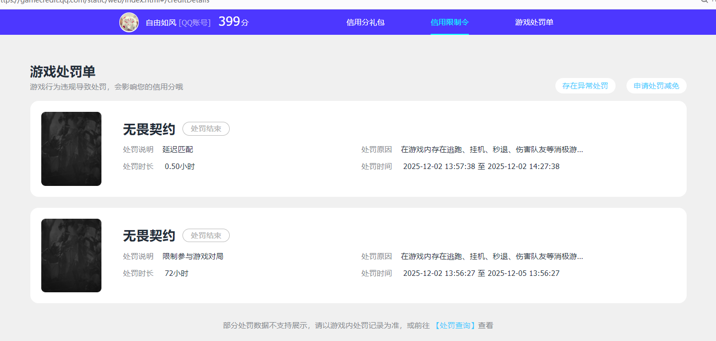 SJZCMW390805三角洲行动账号详情图12 SJZCMW390805三角洲行动账号详情图12