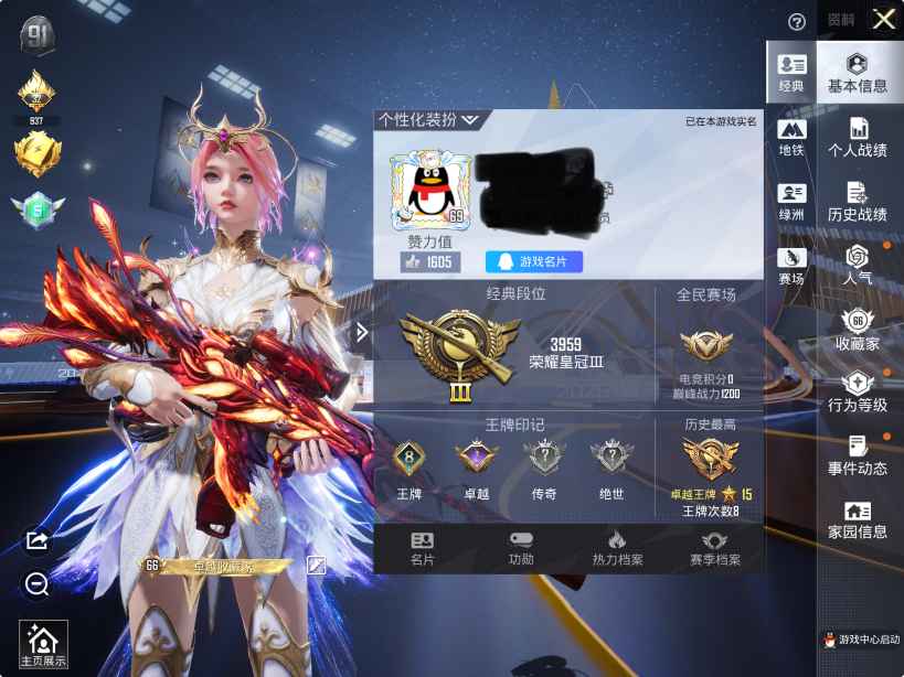 和平精英账号苹果QQ0载具-169套装-246枪皮-M【3粉装7特效风花雪月 (7级)快乐主宰 小螳螂】苹果Q-3粉装7