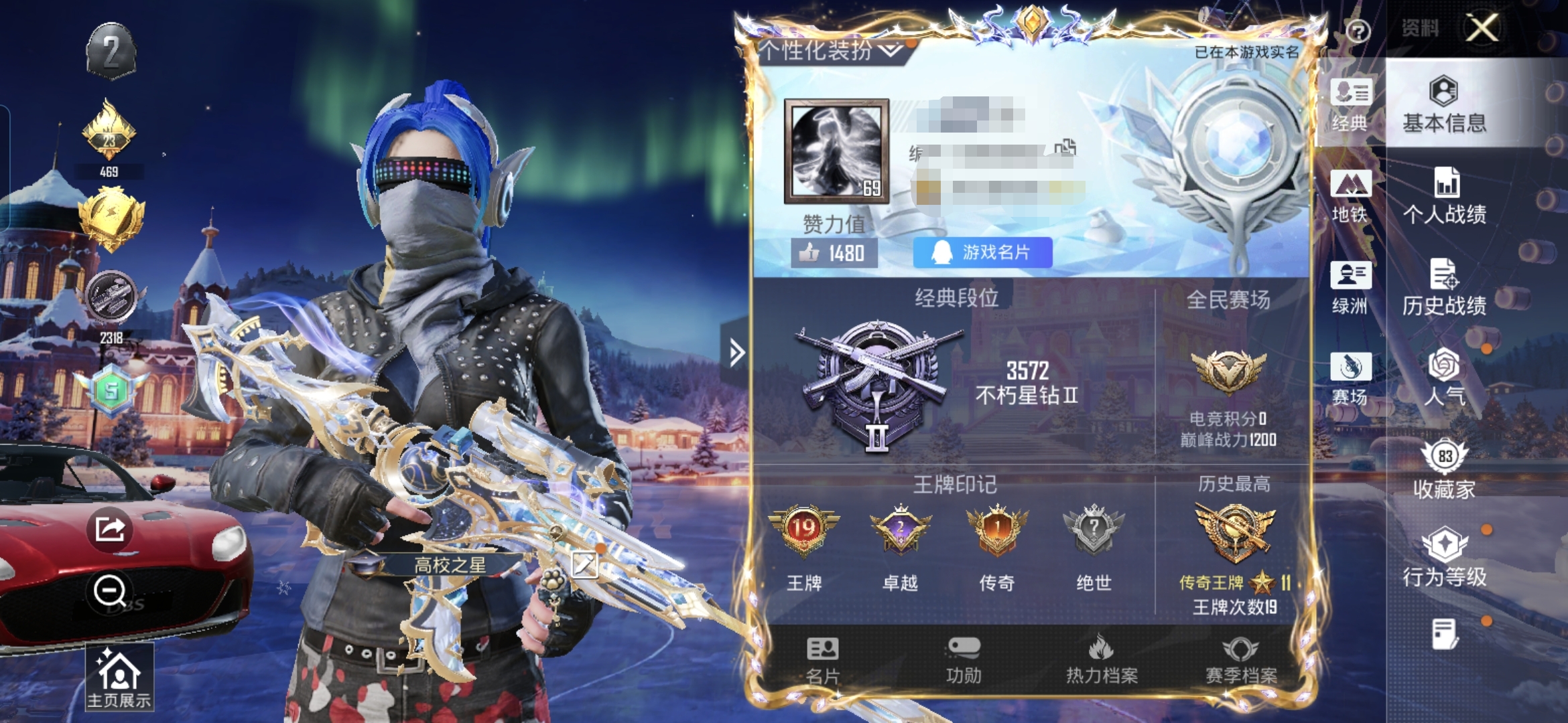 和平精英账号安卓QQM1045443【男神素材身法号19高印记2载具11粉装13特效 赤蝎幽灵 梦幻火箭 巡查衣 洛天依