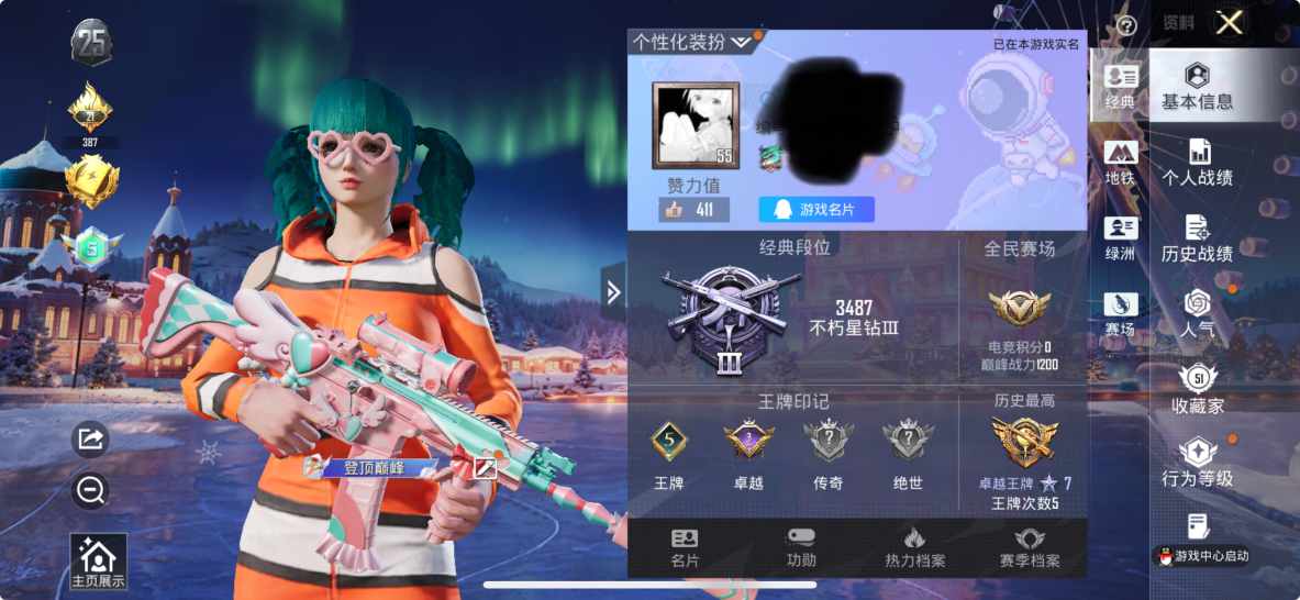 和平精英账号苹果QQ0载具-117套装-152枪皮-M【身法号2粉装5特效深海小丑鱼 小丑鱼】苹果Q-1稀有2粉装5特效