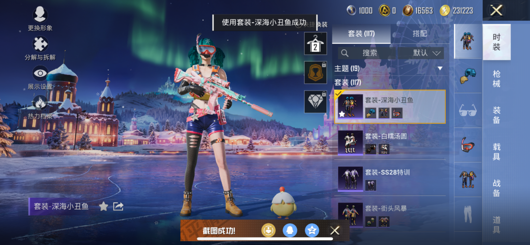 HPCMW3436381和平精英账号详情图7