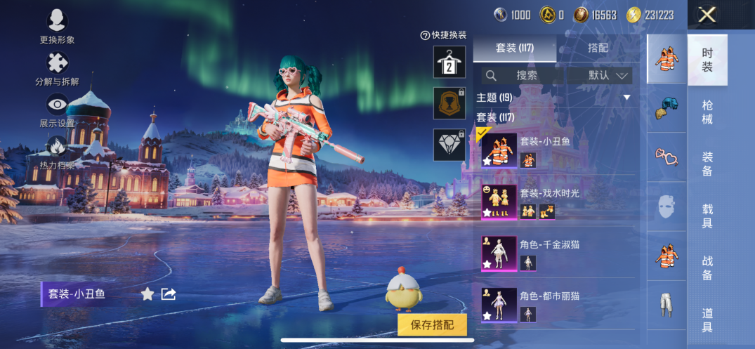 HPCMW3436381和平精英账号详情图4