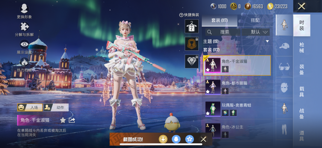 HPCMW3436381和平精英账号详情图6