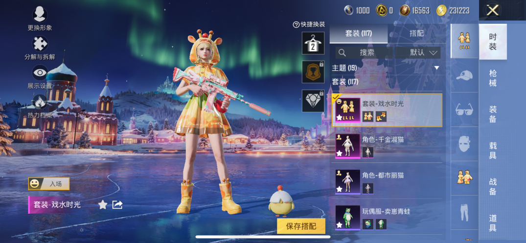 HPCMW3436381和平精英账号详情图5