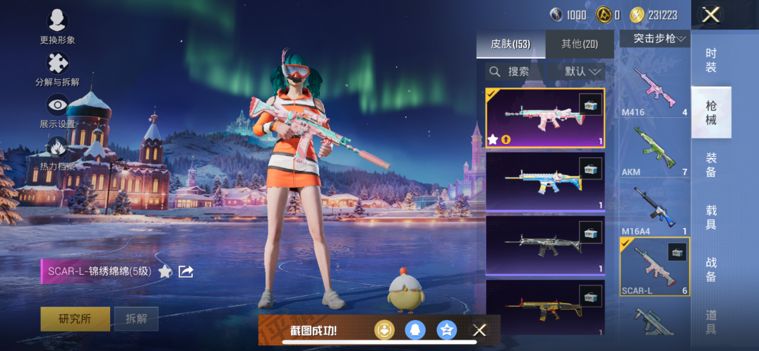 HPCMW3436381和平精英账号详情图9