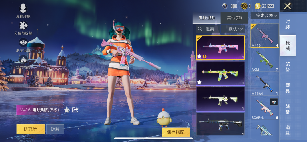 HPCMW3436381和平精英账号详情图8