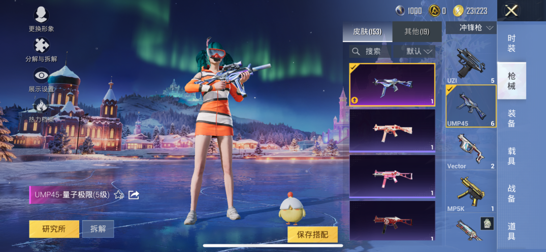 HPCMW3436381和平精英账号详情图11