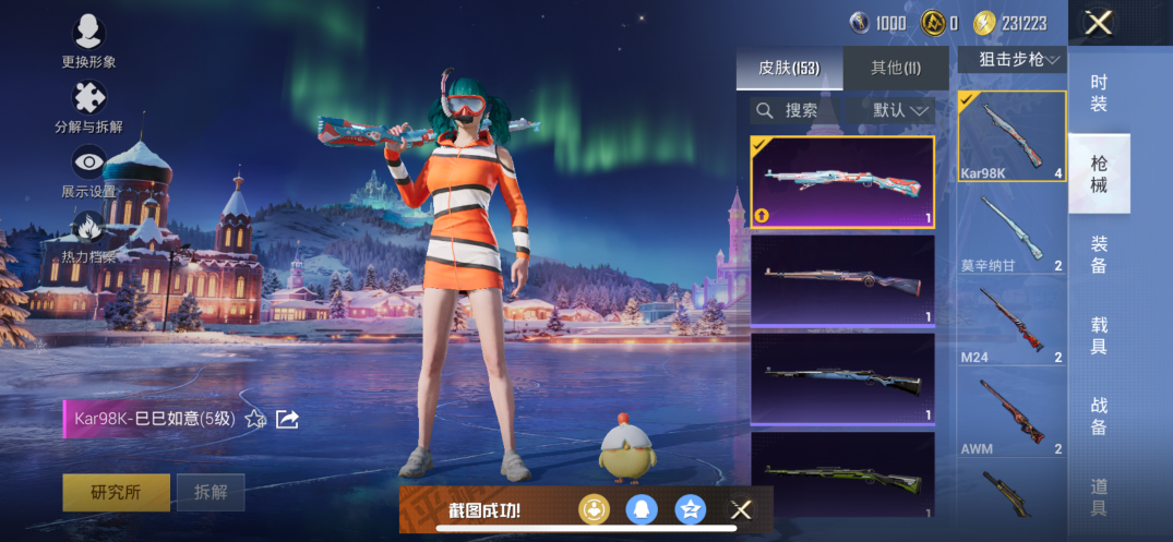 HPCMW3436381和平精英账号详情图10