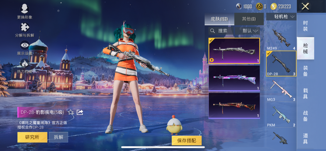 HPCMW3436381和平精英账号详情图12