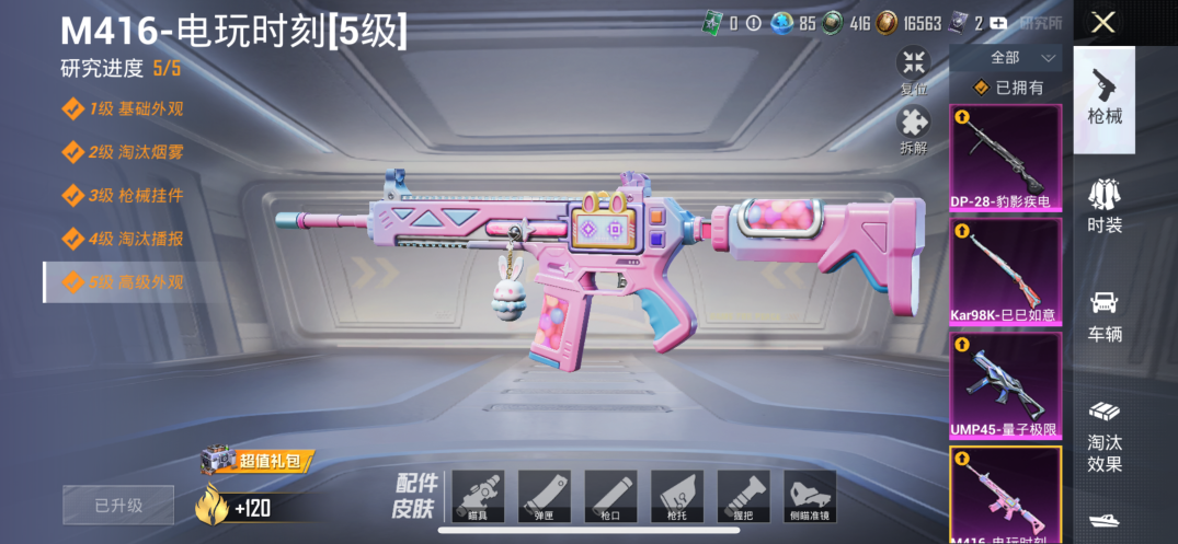 HPCMW3436381和平精英账号详情图15