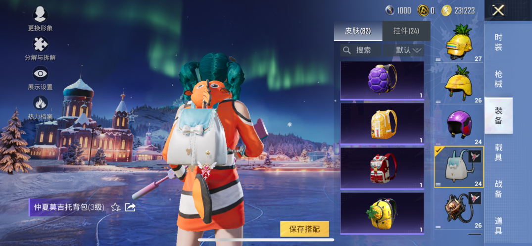 HPCMW3436381和平精英账号详情图14