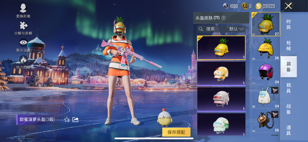 HPCMW3436381和平精英账号详情图13