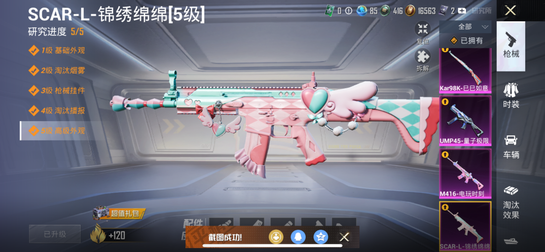 HPCMW3436381和平精英账号详情图16