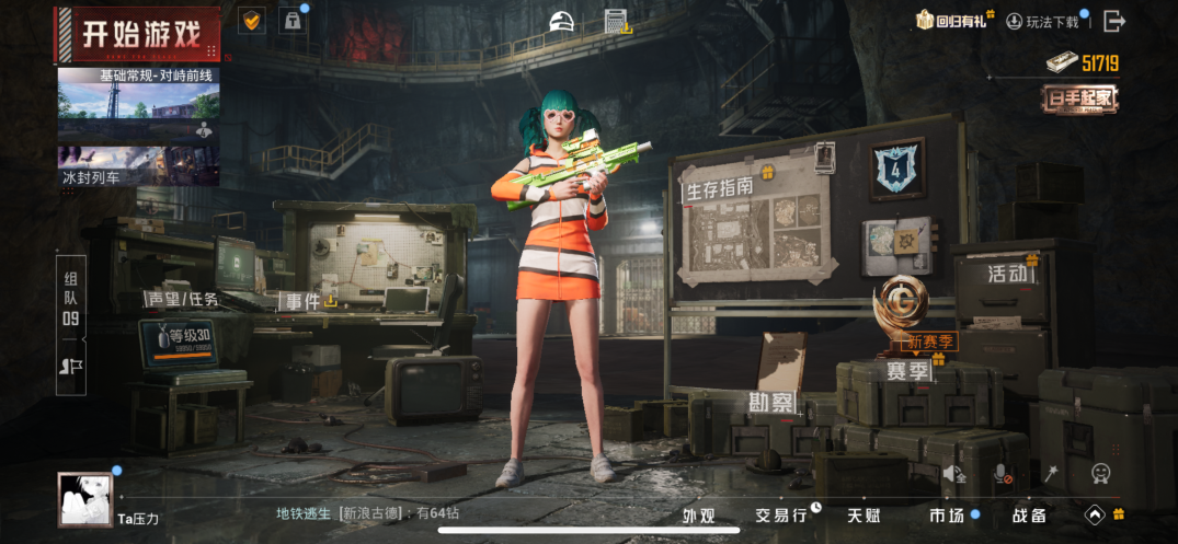 HPCMW3436381和平精英账号详情图17