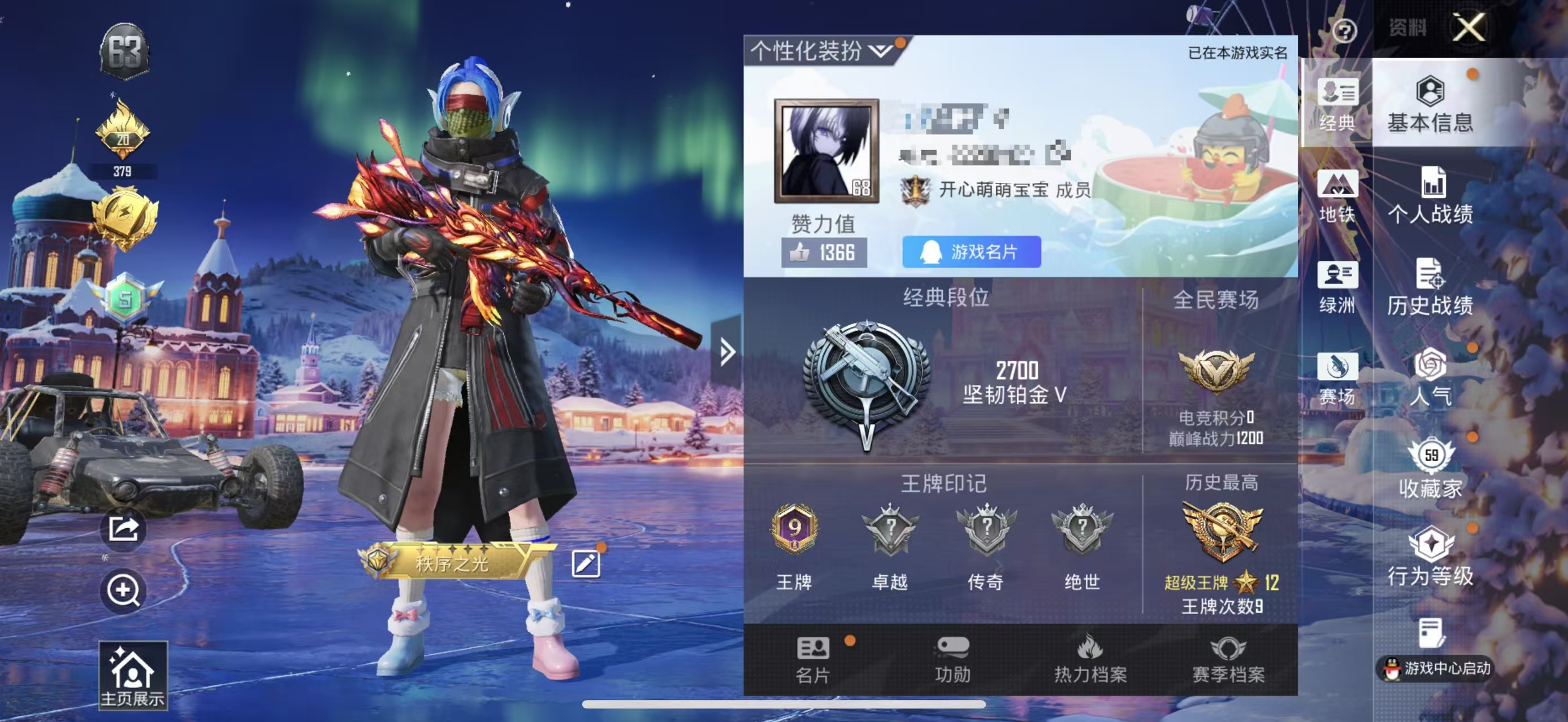 和平精英账号苹果QQM1045445【6粉装4特效 梦幻火箭 奇异 金羽特工 深海小丑鱼 暗影哥特 蓝螳螂 浪漫天命 满