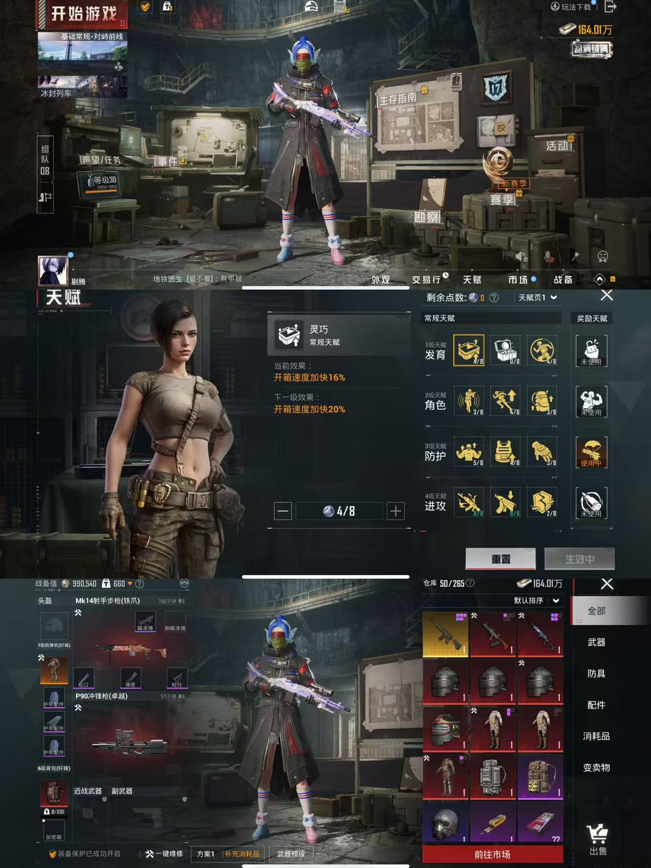 HPQM3436390和平精英账号详情图4