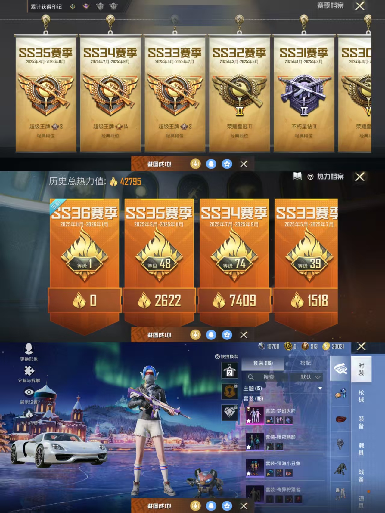 HPQM3436366和平精英账号详情图3