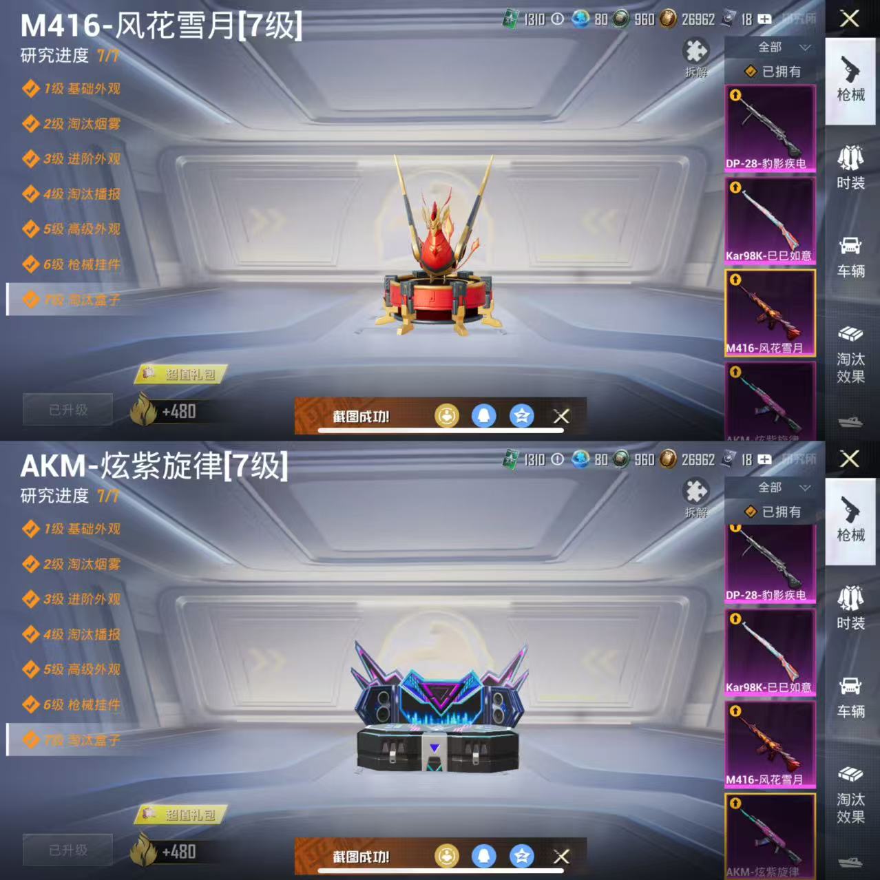 HPQM3436390和平精英账号详情图6