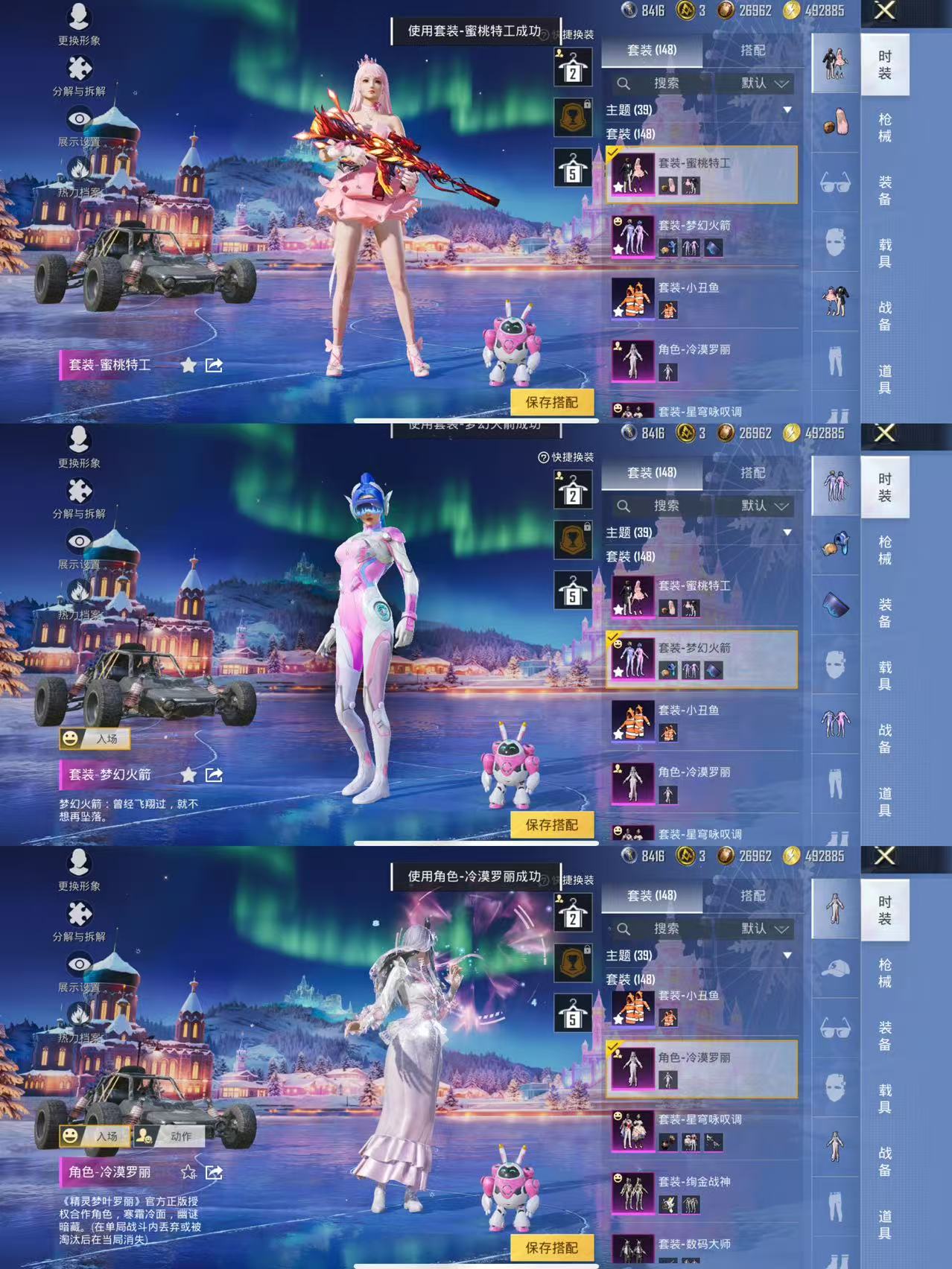 HPQM3436390和平精英账号详情图7