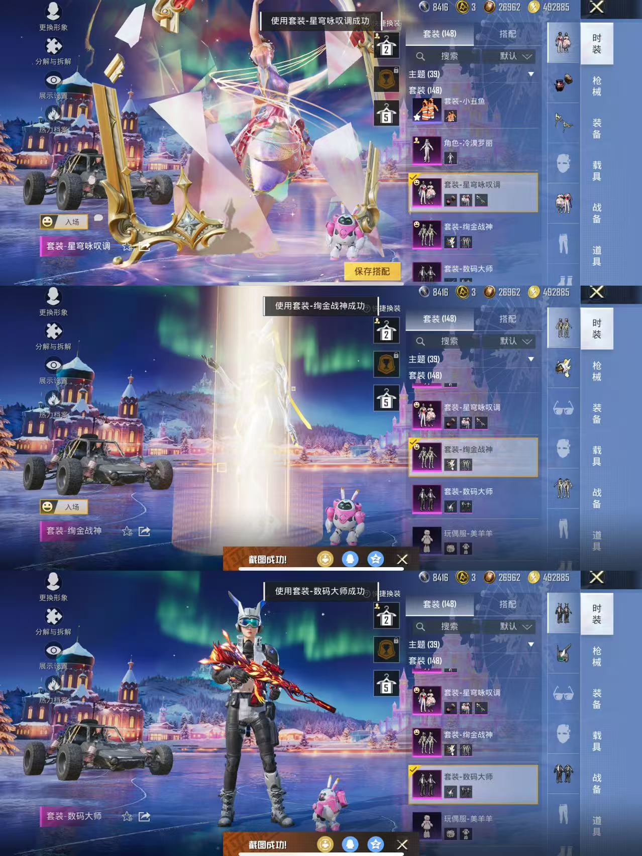 HPQM3436390和平精英账号详情图8