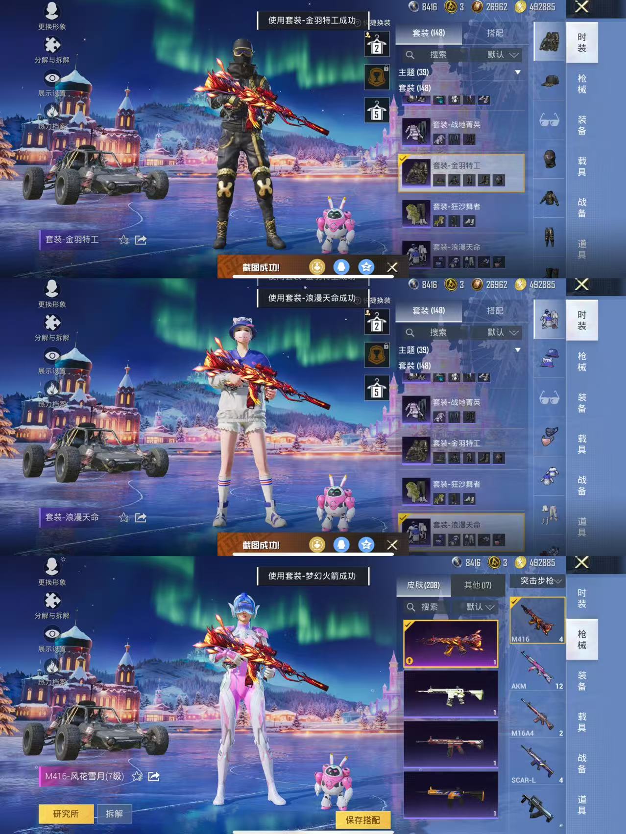 HPQM3436390和平精英账号详情图11