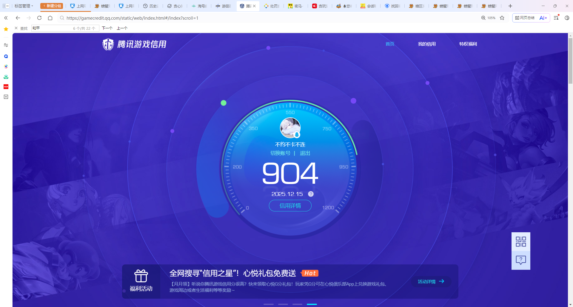 HPQM3436366和平精英账号详情图7