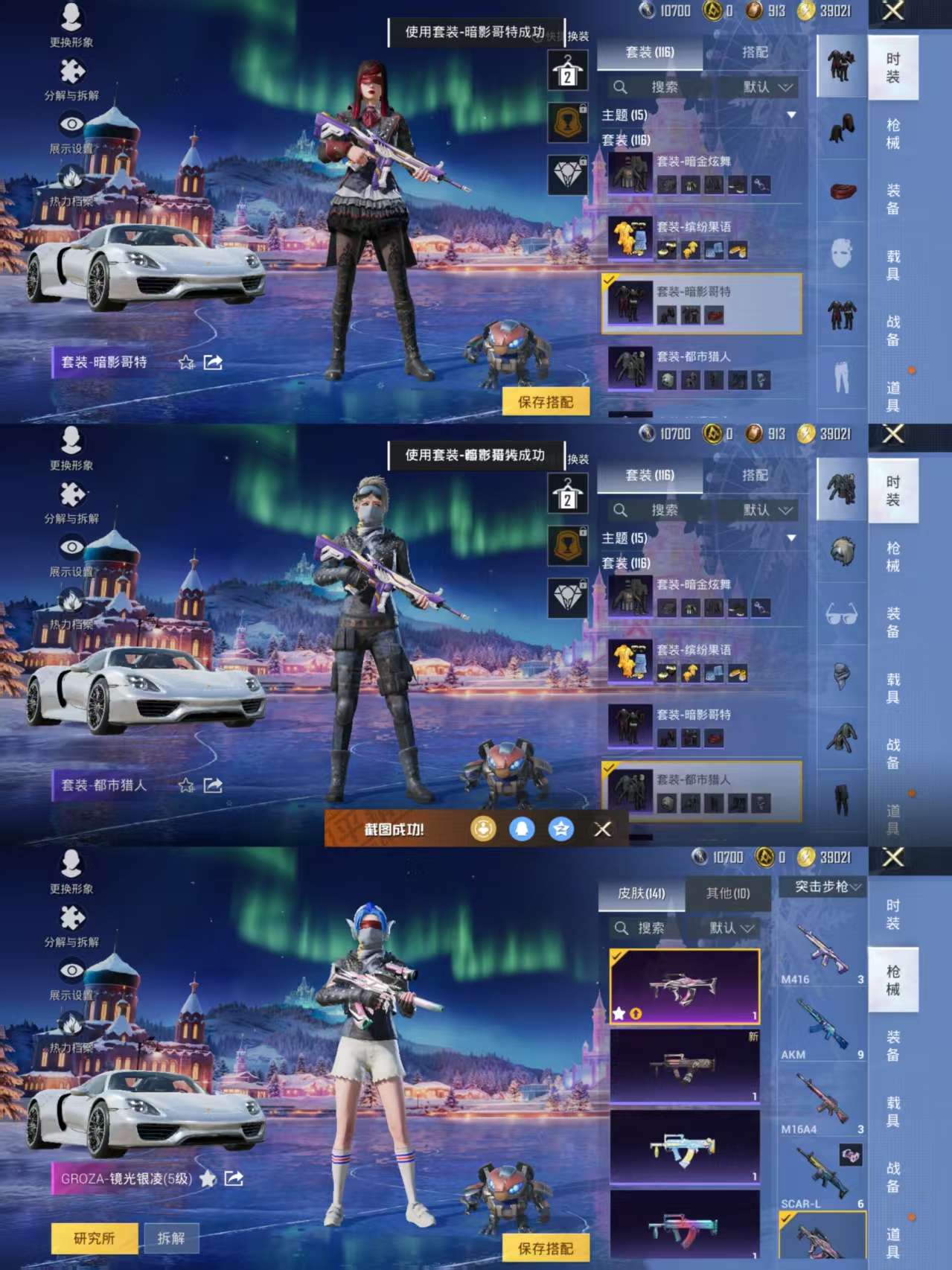 HPQM3436366和平精英账号详情图5